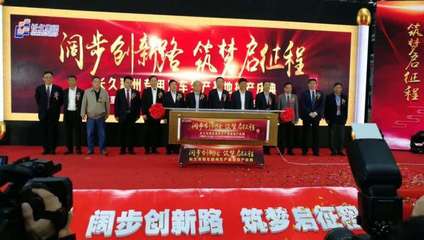 長久專用車滁州基地順利投產(chǎn), 年產(chǎn)中置軸轎運車將達6000臺