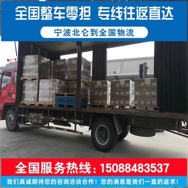 寧波北侖到福建物流專線 安全可靠 捷銳達(dá)物流