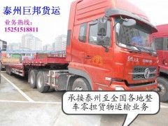 迎贏盈-靖江到滁州物流公司15251518811滁州招遠運輸公司-由泰州巨邦貨運發(fā)布-中國五金商機網(wǎng)提供平臺!