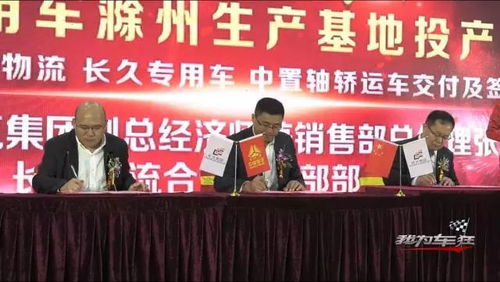 汽車界的最強(qiáng)運(yùn)輸奶爸,長(zhǎng)久專用車滁州正式投產(chǎn)